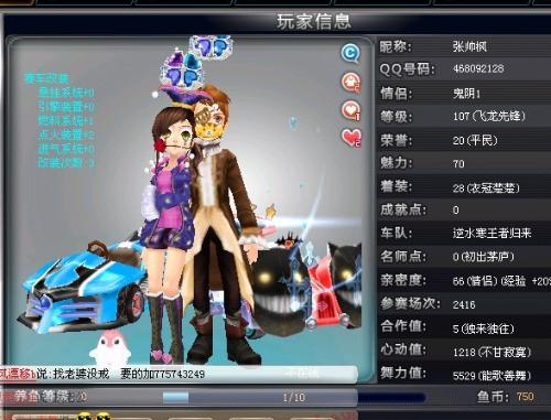 调整赛前状 调整赛前状